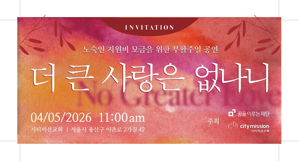 초청장 앞면